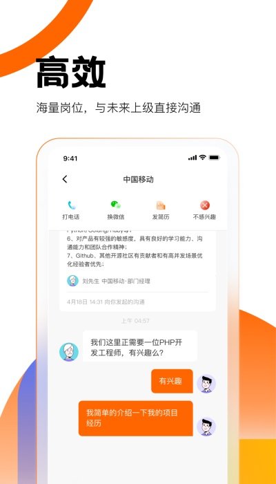 县城直聘手机软件app截图