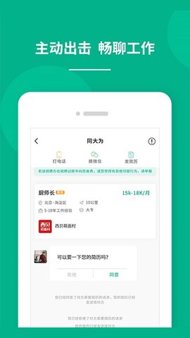 对口直招2022手机软件app截图