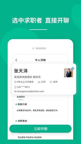 对口直招2022手机软件app截图