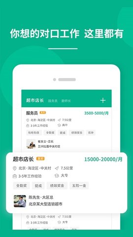 对口直招2022手机软件app截图