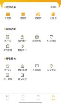 花满佳最新版下载手机软件app截图