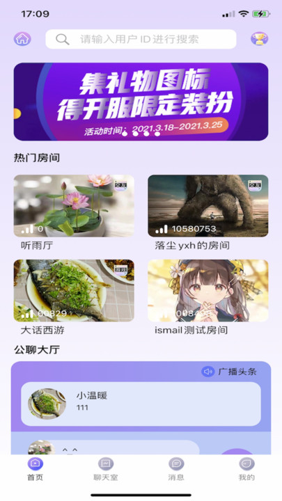 樱泡手机软件app截图