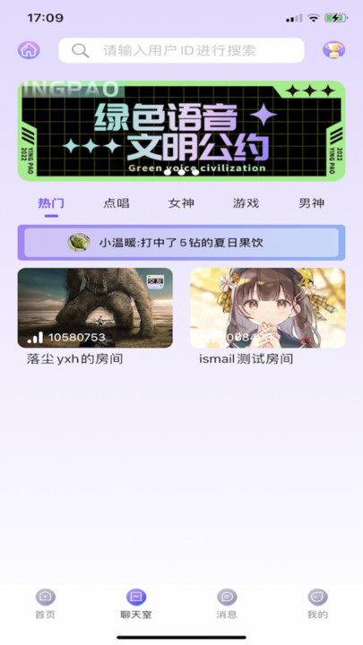 樱泡手机软件app截图