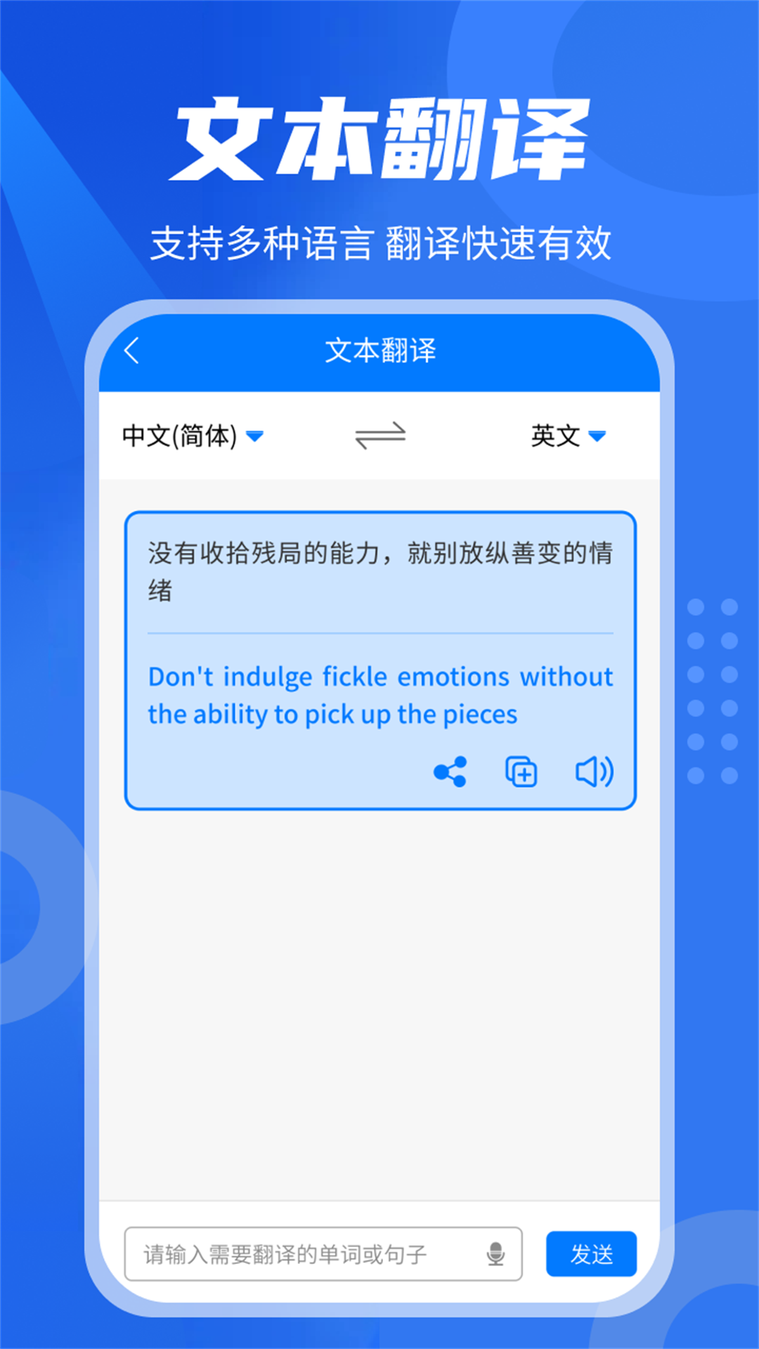 中英翻译君手机软件app截图