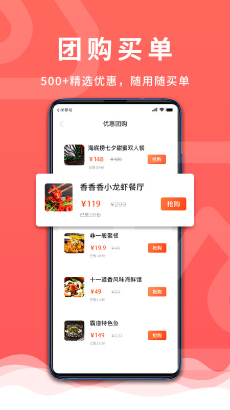 觅东东手机软件app截图