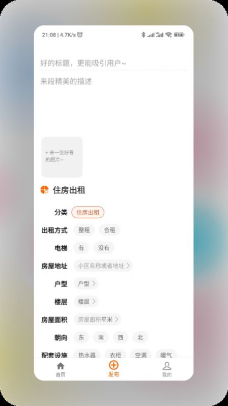 润润手机软件app截图