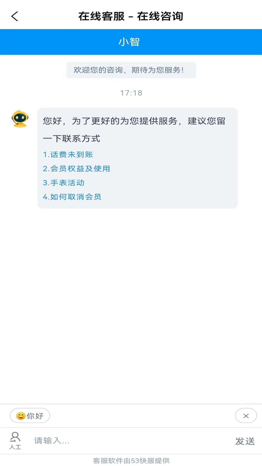 惠合算购物商城APP下载手机软件app截图