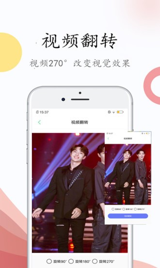 视频剪辑去水印手机软件app截图