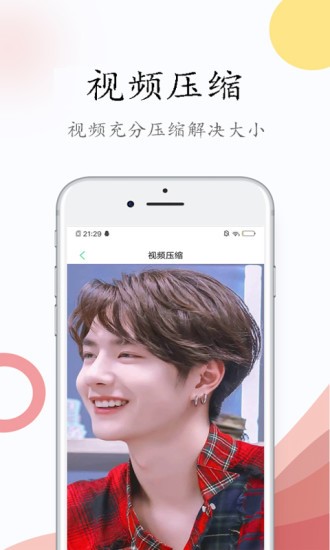 视频剪辑去水印手机软件app截图