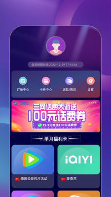 益点生活手机软件app截图