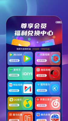 益点生活2022版下载手机软件app截图