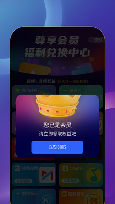 益点生活手机软件app截图