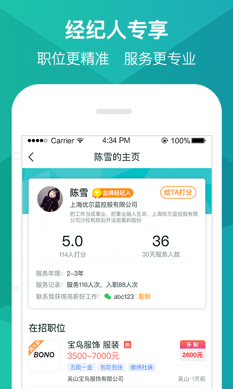 阿拉招聘最新版下载手机软件app截图