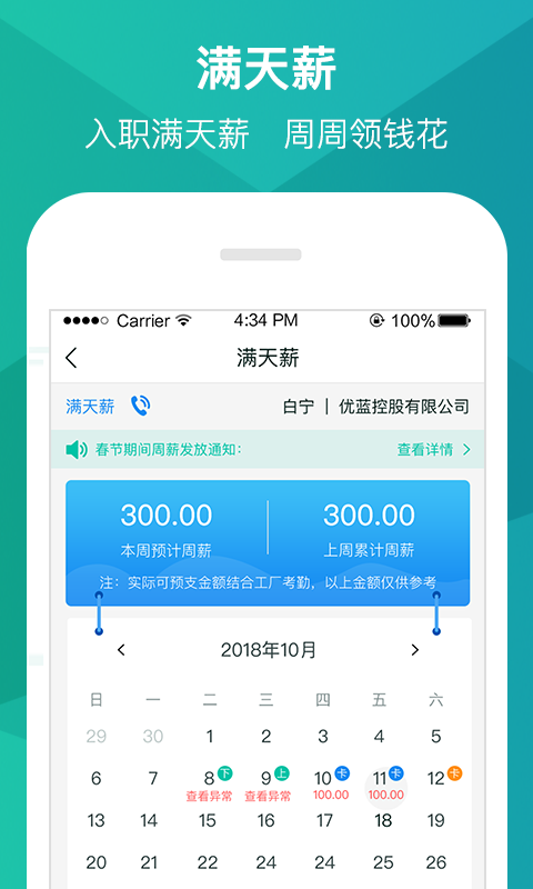 阿拉招聘最新版下载手机软件app截图