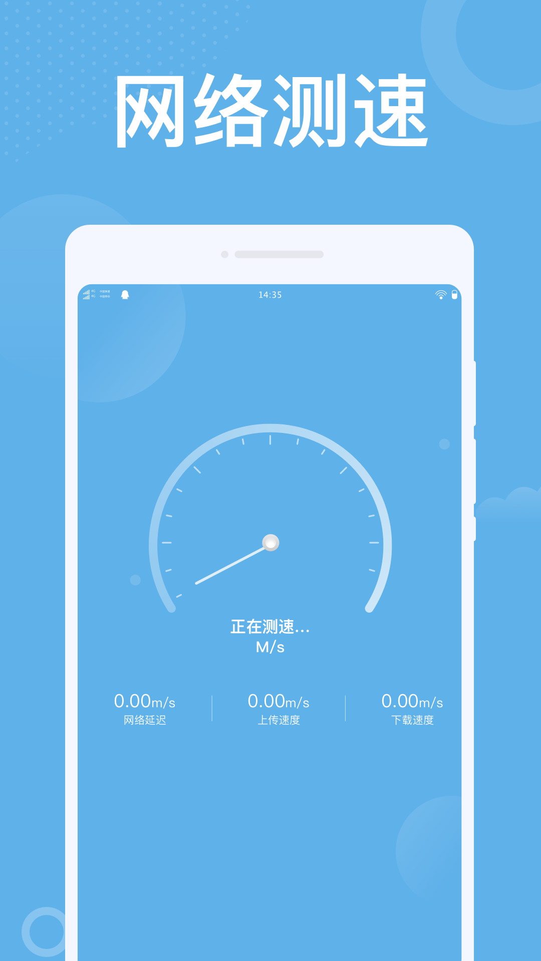 潮流WiFi手机软件app截图