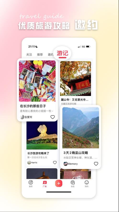 鹿行手机软件app截图