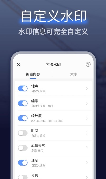 编辑水印打卡相机手机软件app截图