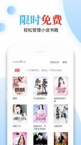 怡阅小说免费版下载手机软件app截图