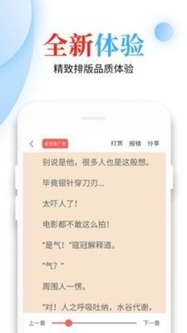 怡阅小说免费版下载手机软件app截图