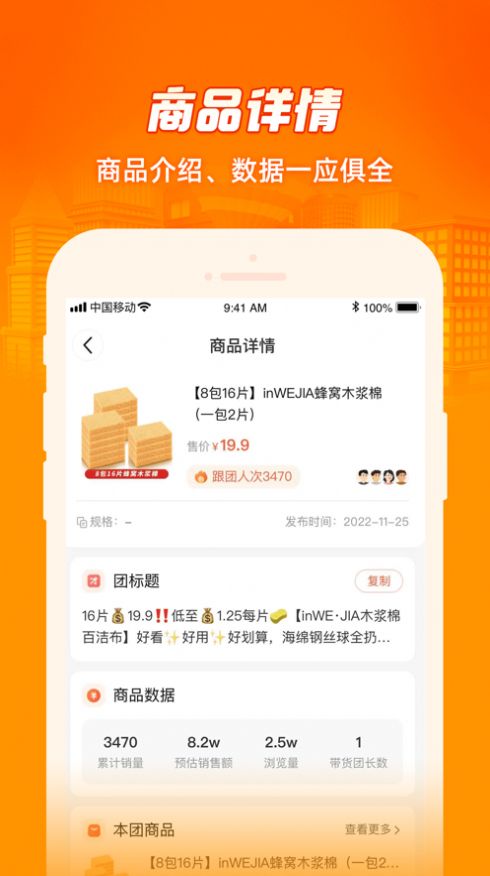 呱呱爆品手机软件app截图