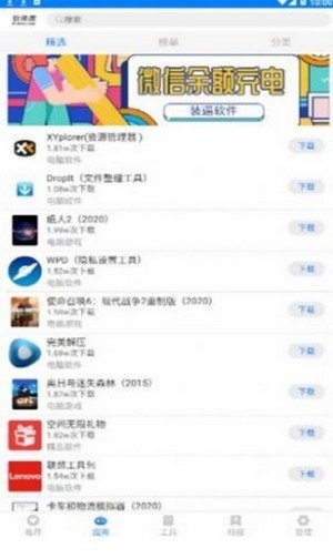 趣分享乐园手机软件app截图