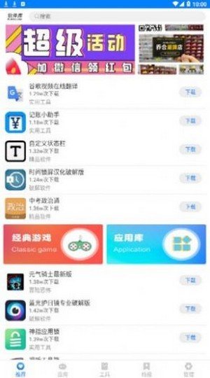 趣分享乐园手机软件app截图