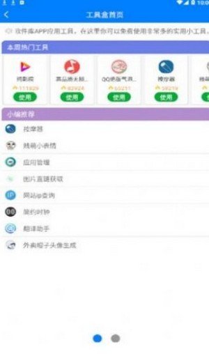 趣分享乐园手机软件app截图