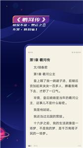 特盐阅读小说手机软件app截图