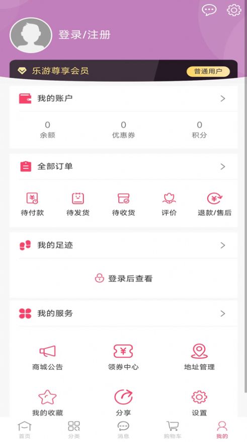 喵了手机软件app截图