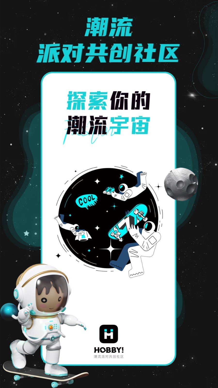 Hobby手机软件app截图