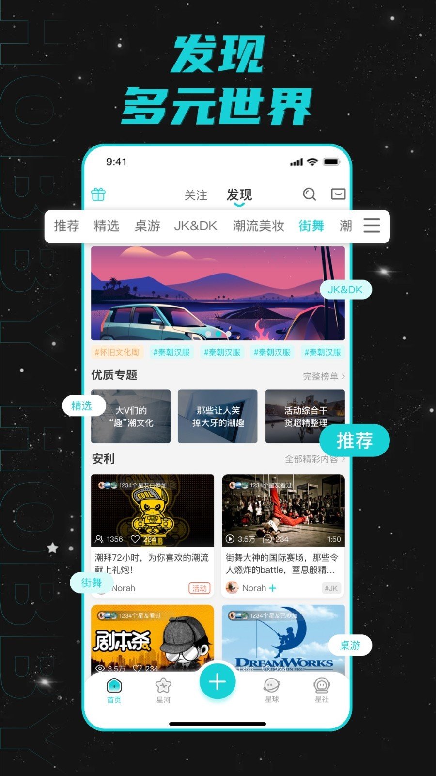 Hobby手机软件app截图