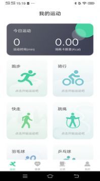 一路进宝手机软件app截图