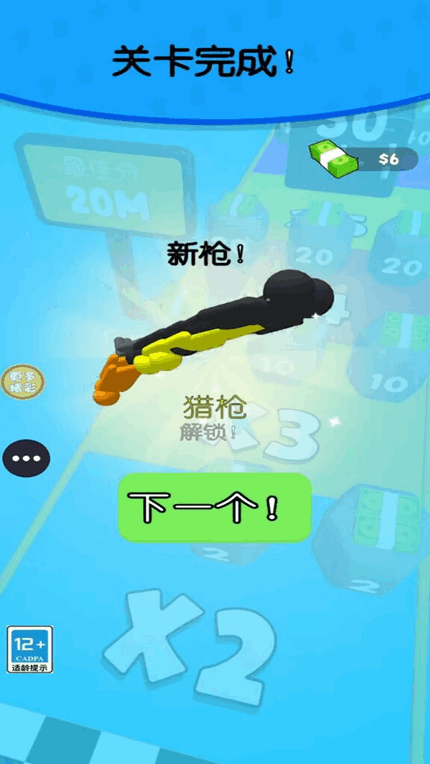 打枪我贼猛手游app截图