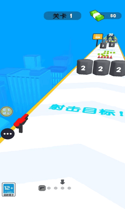 打枪我贼猛手游app截图