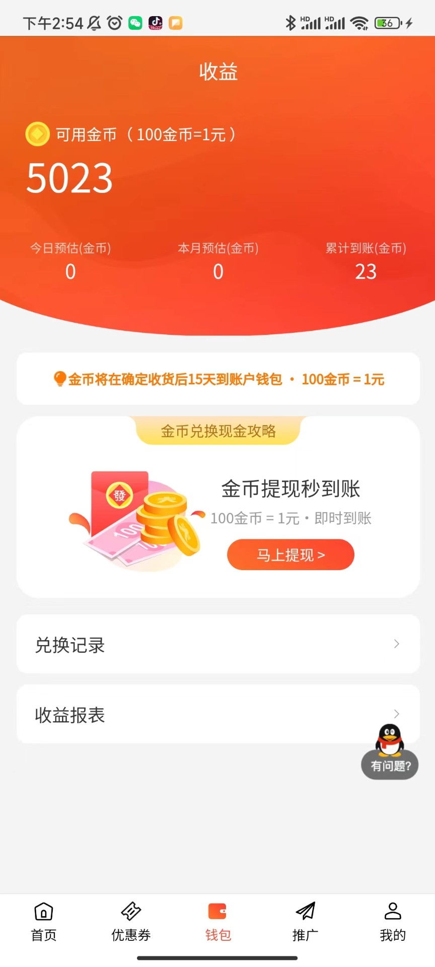 巨推百惠商城手机软件app截图