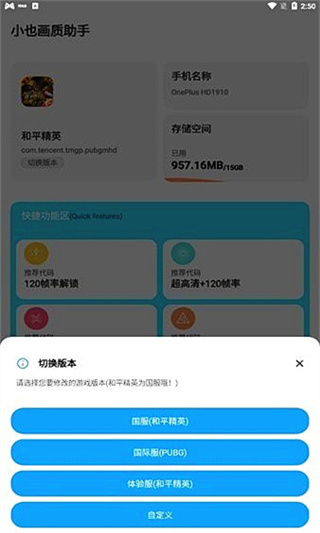 小也画质大师手机软件app截图