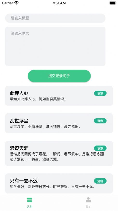 大结局小说手机软件app截图