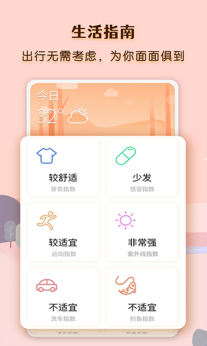 气象云图官网版下载手机软件app截图