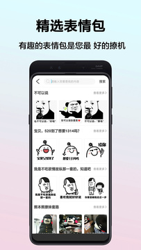 帮聊手机软件app截图