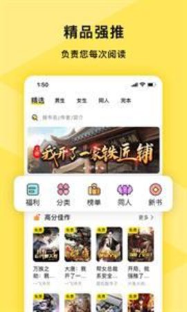 许愿小说app官方版下载手机软件app截图