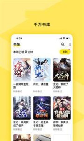 许愿小说app官方版下载手机软件app截图