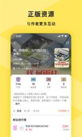许愿小说app官方版下载手机软件app截图