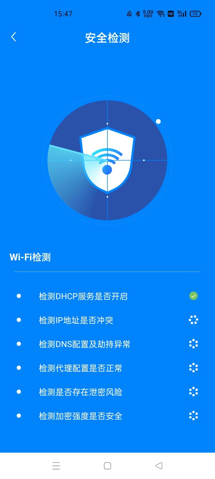 wifi光速快连手机软件app截图