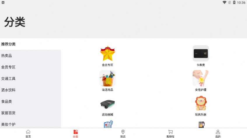 511商联手机软件app截图