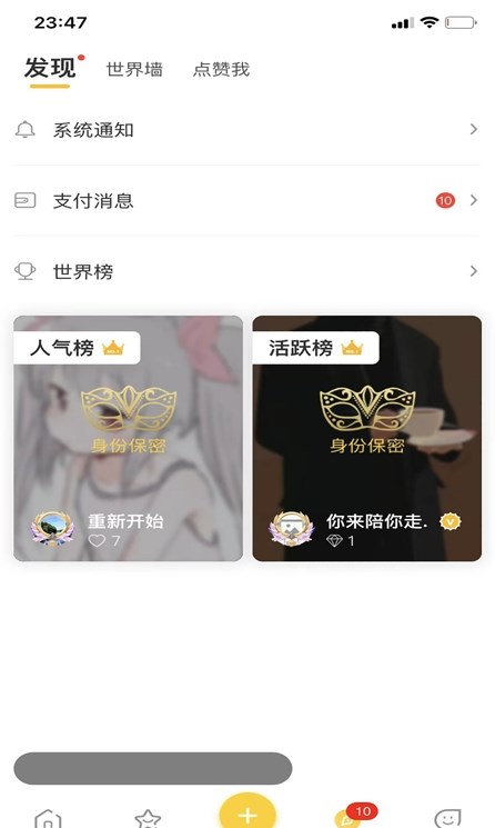 找玩手机软件app截图