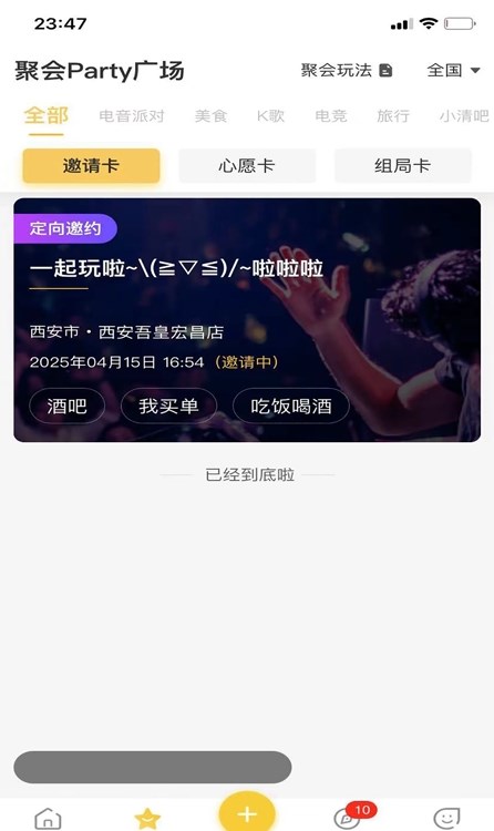 找玩手机软件app截图