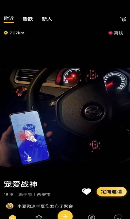 找玩手机软件app截图