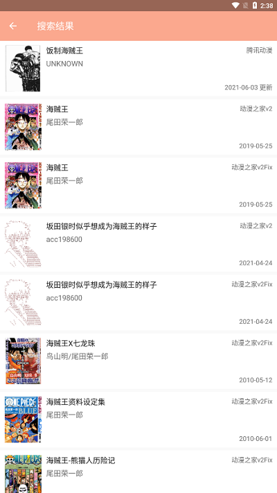 心动漫画app免费版下载手机软件app截图