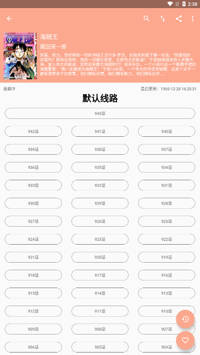 心动漫画app免费版下载手机软件app截图