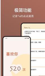 说一千次手机软件app截图